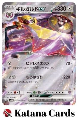 EX/NM Aegislash ex RR 045/066 SV4M Future Flash Pokemon Cards Japanese - Image 1 of 4