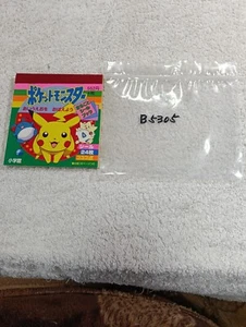 Pikachu Pokemon shogakukan Promo sticker book Nintendo Japanese B5305 - Picture 1 of 18