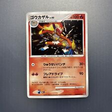 Infernape DPBP#453 DP1 2006 Holo Japanese Pokemon Card
