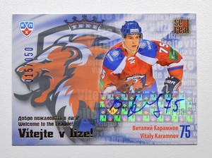2012-13 KHL Welcome Lev Autograph #WEL-L19 Vitaly Karamnov 15/50
