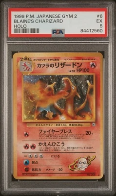 Pokémon TCG Blaine's Charizard Gym Challenge Holo 日本火焰漩涡 🔥💫 — 第 1/2 张图片