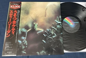🔥 STEELY DAN "Katy Lied" JAPAN Press Obi Insert Audiophile STUNNING NM/MINT- - Picture 1 of 9