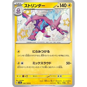 Toxtricity 246/190 Shiny Treasure ex sv4a Baby Rare S SV Vault 246 SVP Paldean - Picture 1 of 3