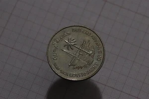🧠🇧🇠BAHRAIN 250 FILS 1969 Isa FAO B79 #Z1020 - Picture 1 of 3