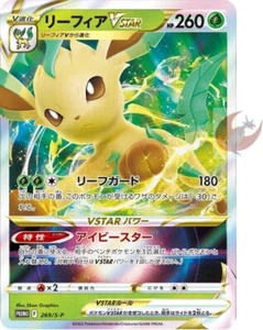 Pokemon card Promo 269/S-P Leafeon VSTAR Sword Shield Japanese s9 star - Picture 1 of 2