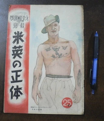 Libro de propaganda japonesa de la Segunda Guerra Mundial “La verdadera naturaleza de los Estados Unidos-Reino Unido” 1942 Departamento de Arte del Ejército Foto 1 de 4