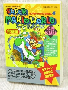 SUPER MARIO WORLD Bros. 4 Guide Book Super Famicom 1993 Japan FT85 Seecondition - Picture 1 of 12