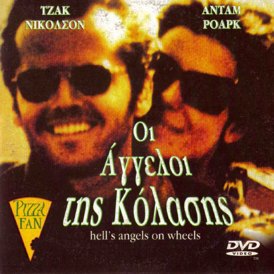 HELL'S ANGELS ON WHEELS (Adam Roarke, Jack Nicholson, Sabrina Scharf) ,R2 DVD - Image 1 of 1