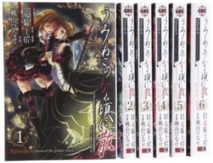 Japanese manga: Umineko no Naku Koro ni Chiru Episode 6 vol.1~6 Complete set - Picture 1 of 1