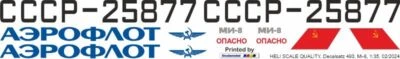 Decal 493 Mil Mi-8 Hip Aeroflot CCCP-25877 - Image 1 of 2