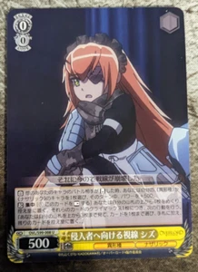 Weiss Schwarz Overload Vol. 2 - CZ2128, Gaze Towards Intruders OVL/S99-008 U - Picture 1 of 2