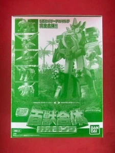 BANDAI SHOKUGAN Hyakuju Sentai Gao Ranger Gao King Japan - Picture 1 of 7