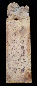 Antik Vintage chinesisch geschnitzt Speckstein Siegel Foo Hund Inschrift 20. Jahrhundert - Bild 1 von 10