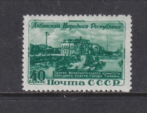 RUSSIA: 1951, ALBANIA, Scott #1541, MLH, CV $50 - Picture 1 of 1