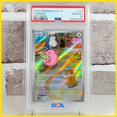 Pokemon Card [PSA10] Chansey AR/Chansey - Image 1 of 4