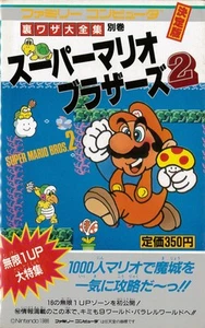 Super Mario Bros 2 2 Game Guide Book - Picture 1 of 1
