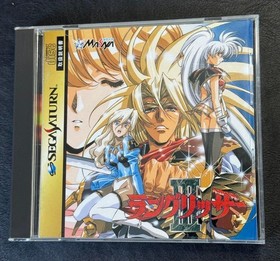 Saturn Langrisser III Package EE