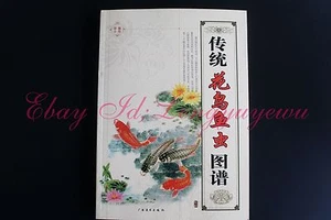 Bird Flower Koi Fish Butterfly Insect Outline Chinese painting Sumi Tattoo Book - Picture 1 of 12