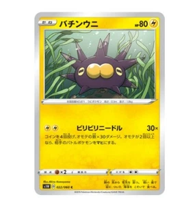 Tarjeta Pokemon s1W 022/060 Pincurchin Espada Común y Escudo - Imagen 1 de 1