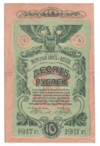 1917  Russia, Ukraine Odessa  10 Rubles,  Civil War issue   lot # 41 - Picture 1 of 6