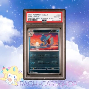 PSA 10 Wartortle Master Ball Reverse Holo 008/165 151 SV2A Pokemon Card Japanese - Picture 1 of 2