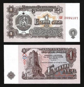 Bulgaria 1 Leva 1974, UNC, P-93b - Picture 1 of 3