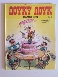 Lucky Luke #3 Greek Edition - Dalton City (1995) - Picture 1 of 1