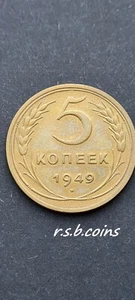USSR 5KOP. 1949 , UNC+++ - Picture 1 of 3