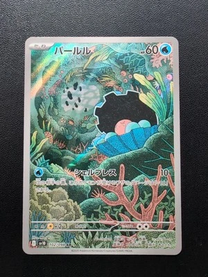 Pokemon Card Clamperl 102/098 SV10 The Glory of Team Rocket AR Holo Japanese - Image 1 of 4