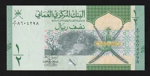 Omán 1/2 (0,5) Rials, 2020, P 51, prefijo con 1, UNC *** - Imagen 1 de 2