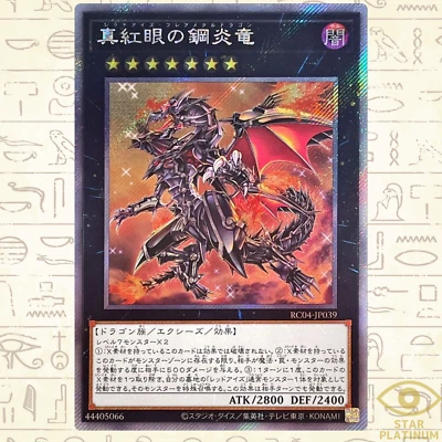 Red-Eyes Flare Metal Dragon Extra Secret Rare RC04-JP039  Japanese YuGiOh - Image 1 of 4