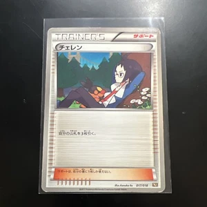 Cheren Pokemon Card 2011 017/018 BKR TRAINER Nintendo TCG Japanese #172a - Picture 1 of 6