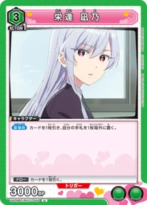 Nano UA26BT/RLY-1-050 U Union Arena 100 Girlfriends Japanese Card - Picture 1 of 1