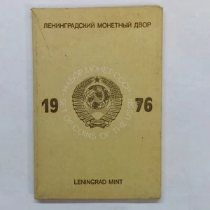 Juego de monedas URSS 1976 - Casa de la Moneda de Leningrado - Colección completa de monedas de la Unión Soviética - Imagen 1 de 5
