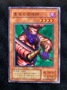 Tarjeta YuGiOh The Bistro Butcher ME-48 común japonesa - Imagen 1 de 2