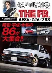 NEW Option 2025 June Issue No.581 Magazine Book w/tracking# Sihpping from japan - Picture 1 of 12