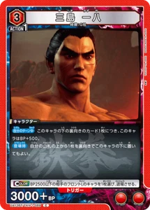 Union Arena UA13BT/TKN-1-089 Kazuya Mishima C TEKKEN - Bild 1 von 2