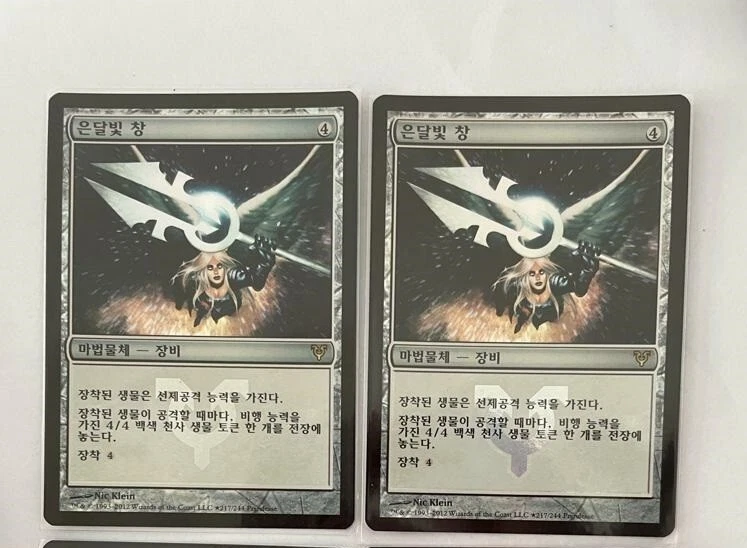 MTG 2X KOREAN PROMO DCI FOIL MOONSILVER SPEAR NM/M PRERELEASE AVACYN RESTORED - Image 1 of 4