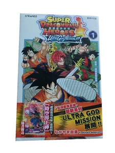 Super Dragon Ball Heroes Ultra God Mission Vol.1 Chinese Comic Book Manga w Card - Picture 1 of 1