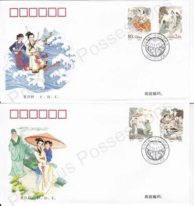 PRC CHINA PAIR OF FDC FIRST DAY COVERS 2001 XU XIAN & THE WHITE SNAKE STAMP SET - Picture 1 of 1