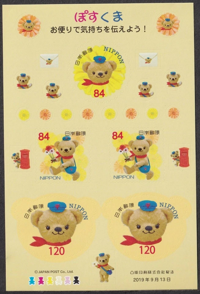 Giappone - Edizione 2019 - Mini Foglio (9534-9536) Orsacchiotti - Immagine 1 di 1