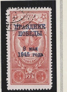 Russia WW2 Red Army Victory stamp 1945 RU - Picture 1 of 1