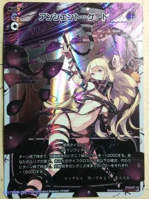 Wixoss W Wixoss WX06-006 LR Ancient Gate Trading Card NM - Image 1 of 2