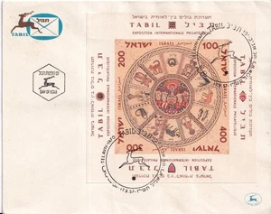 SA29a Israel 1957 Tabil International Philatelic Exhibition -minisheet, FDC - Picture 1 of 2