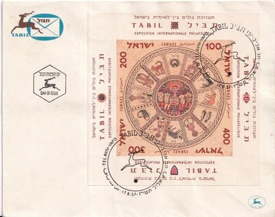 SA29a Israel 1957 Tabil International Philatelic Exhibition -minisheet, FDC - Image 1 of 2