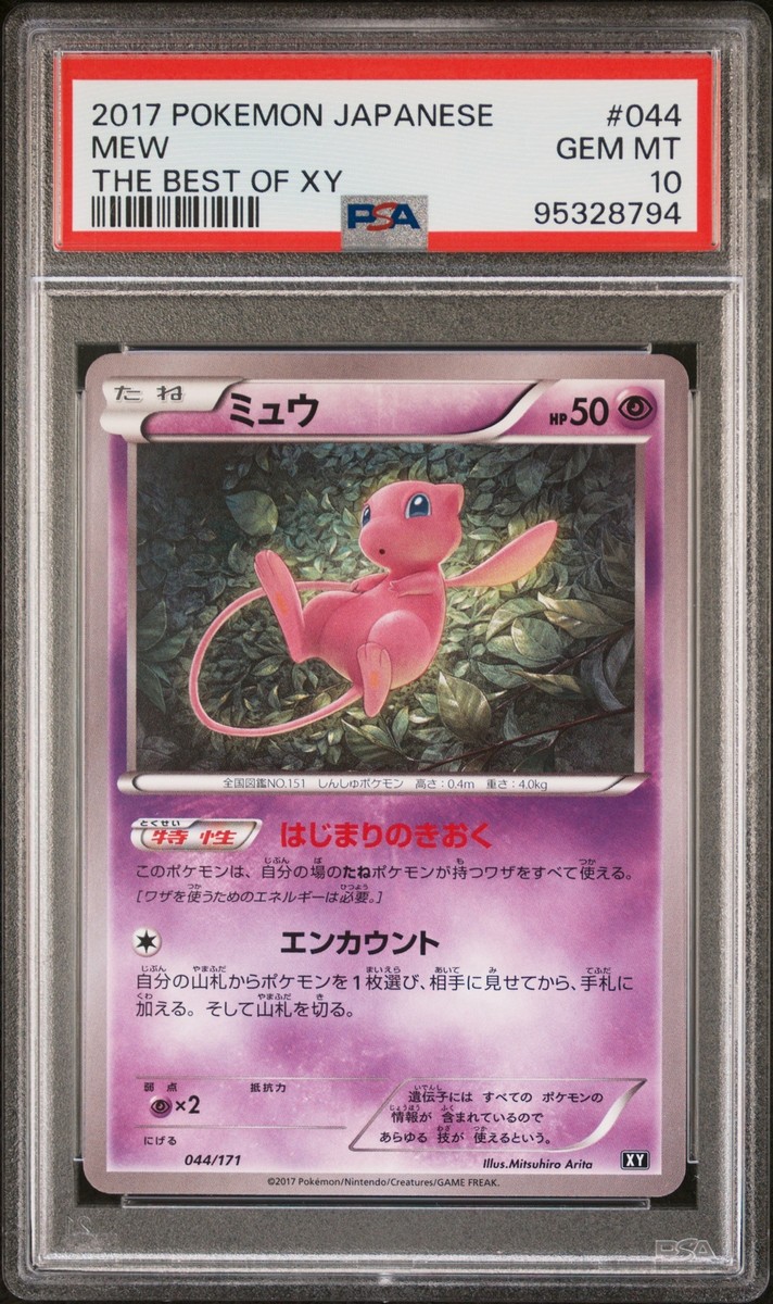 Collectible Individual Grade 10 Mew Pokémon TCG Card Games Collectible Individual Grade 10 Mew Pokémon TCG Card Games