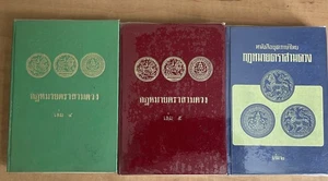 Meeting of the Announcements of King Rama IV, 1858-1868? Thai LAWS 3 SEALS - Bild 1 von 5