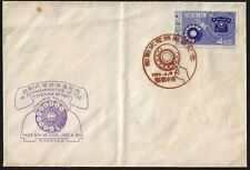 US RYUKYUS 1956 TELEPHONE ISSUE FDC Sc 39 VERY RARE VERTICAL FOLD NOT AFFECTING 