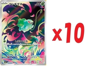 Pokemon Card Bulbasaur AR x10 064/063 M1L Mega Brave Japanese - Picture 1 of 1