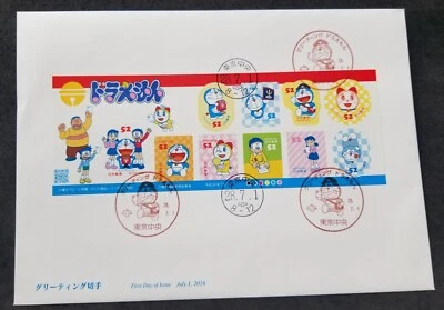 [SJ] Japan Animation Doraemon 2016 Cartoon Postbox Mail Postman (FDC) *odd - Image 1 of 4